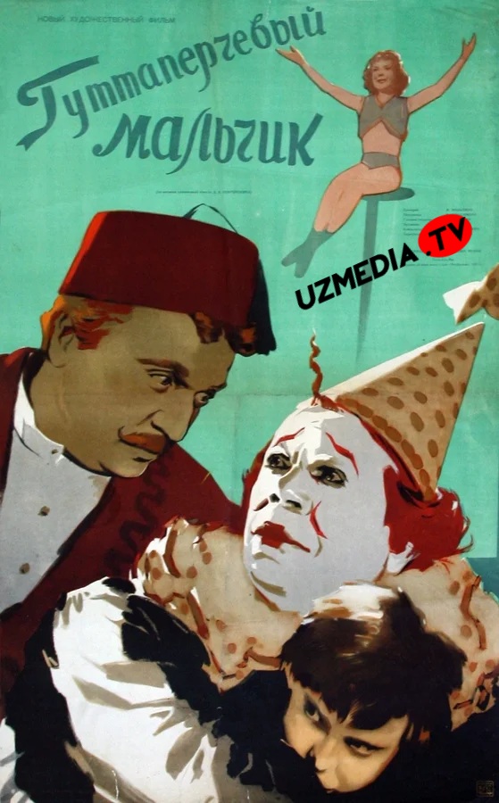 Suyaksiz bola SSSR filmi Uzbek tilida O'zbekcha 1957 tarjima kino SD skachat