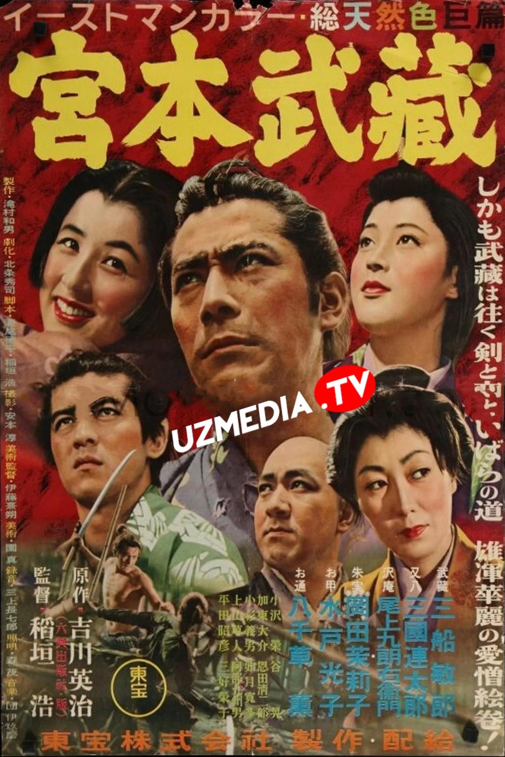 Samuray: Jangchi yo'li Yaponiya retrosi Uzbek tilida O'zbekcha 1954 tarjima kino SD skachat