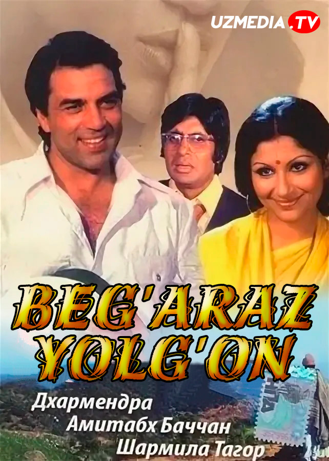 Beg'araz yolg'on / Chupke Chupke Hind klassik filmi Uzbek tilida 1975 O'zbekcha tarjima kino Full HD skachat