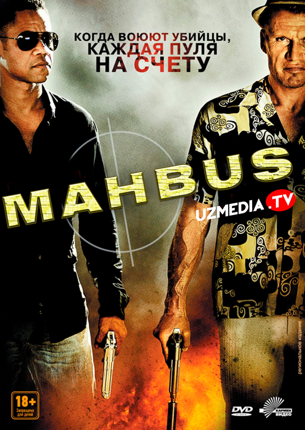 Mahbus / Maxbus Premyera Uzbek tilida O'zbekcha 2012 tarjima kino Full HD skachat