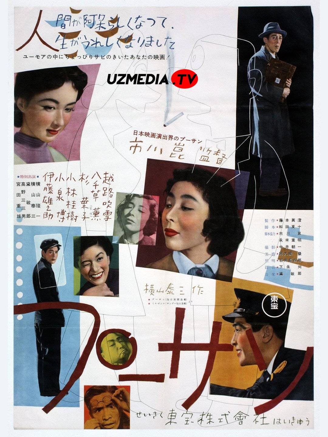 Janob Pu / Mr.Pu Yaponiya retro filmi Uzbek tilida O'zbekcha 1953 tarjima kino SD skachat