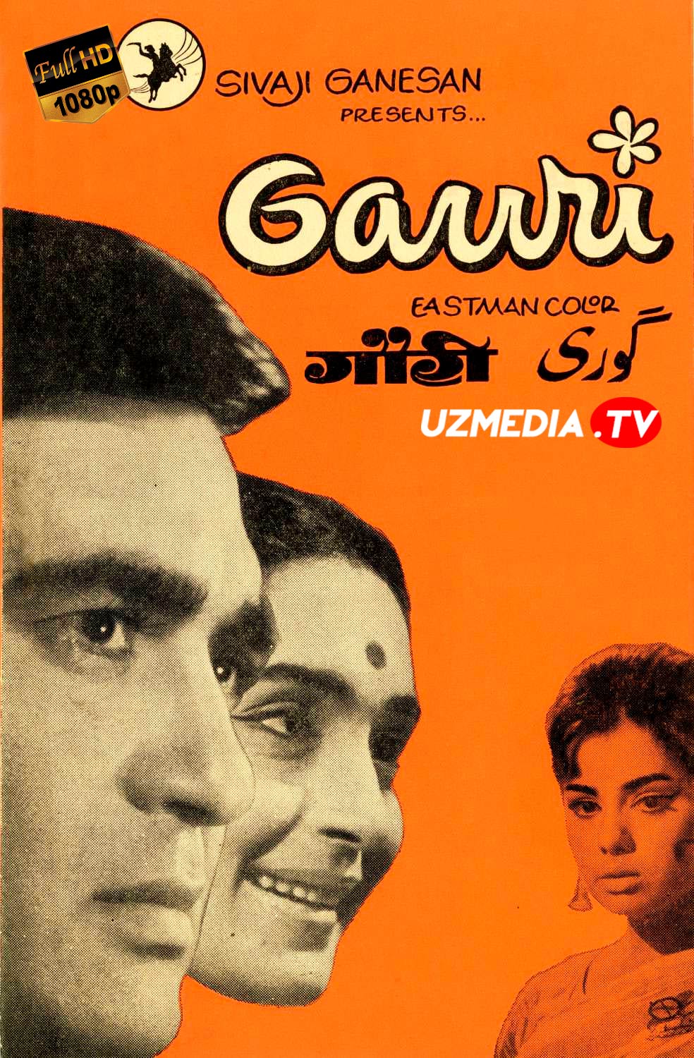 Gauri Hind retro filmi Uzbek tilida O'zbekcha 1968 tarjima kino Full HD skachat