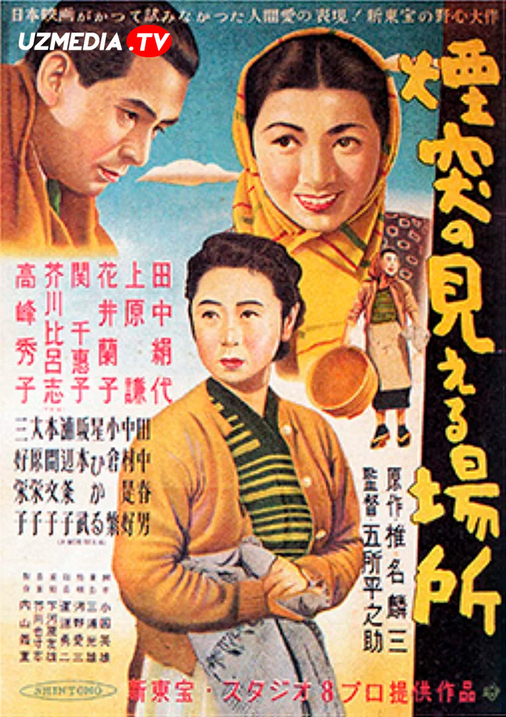 Chekka bir uyda Yaponiya retro filmi Uzbek tilida O'zbekcha 1953 tarjima kino SD skachat
