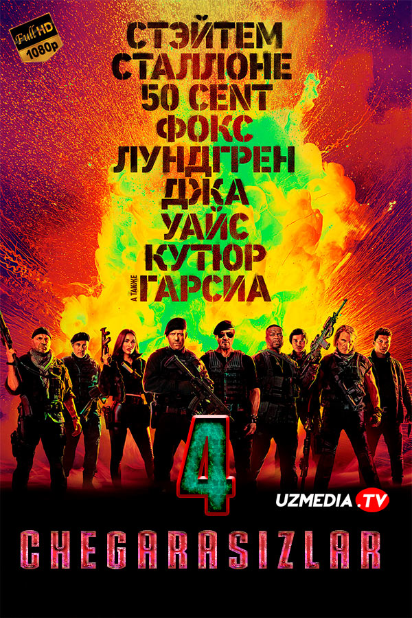 Chegarasizlar 4 / Yengilmas jamoa 4 Uzbek tilida O'zbekcha 2023 tarjima kino Full HD skachat