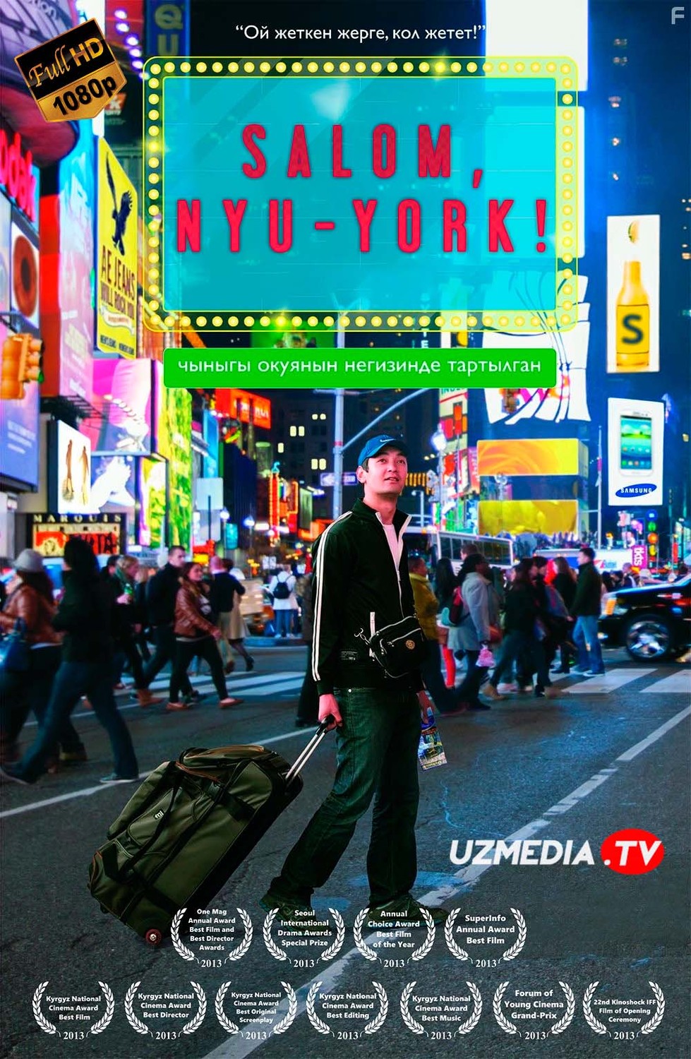 Salom, Nyu-York! / Salam, New York! Uzbek tilida O'zbekcha tarjima kino 2013 HD skachat