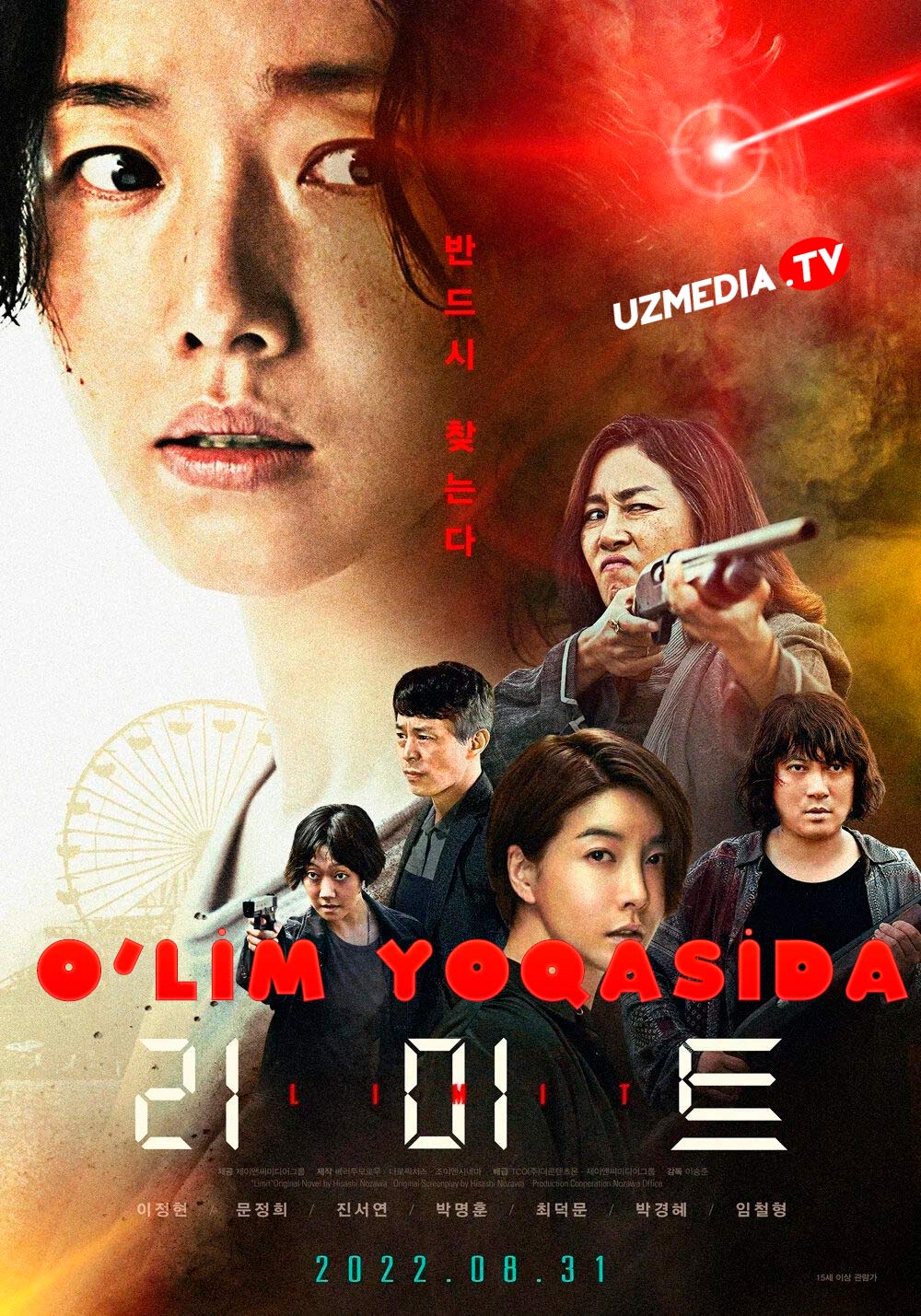 O'lim yoqasida / Limit Koreya filmi Uzbek tilida O'zbekcha 2023 tarjima kino Full HD skachat