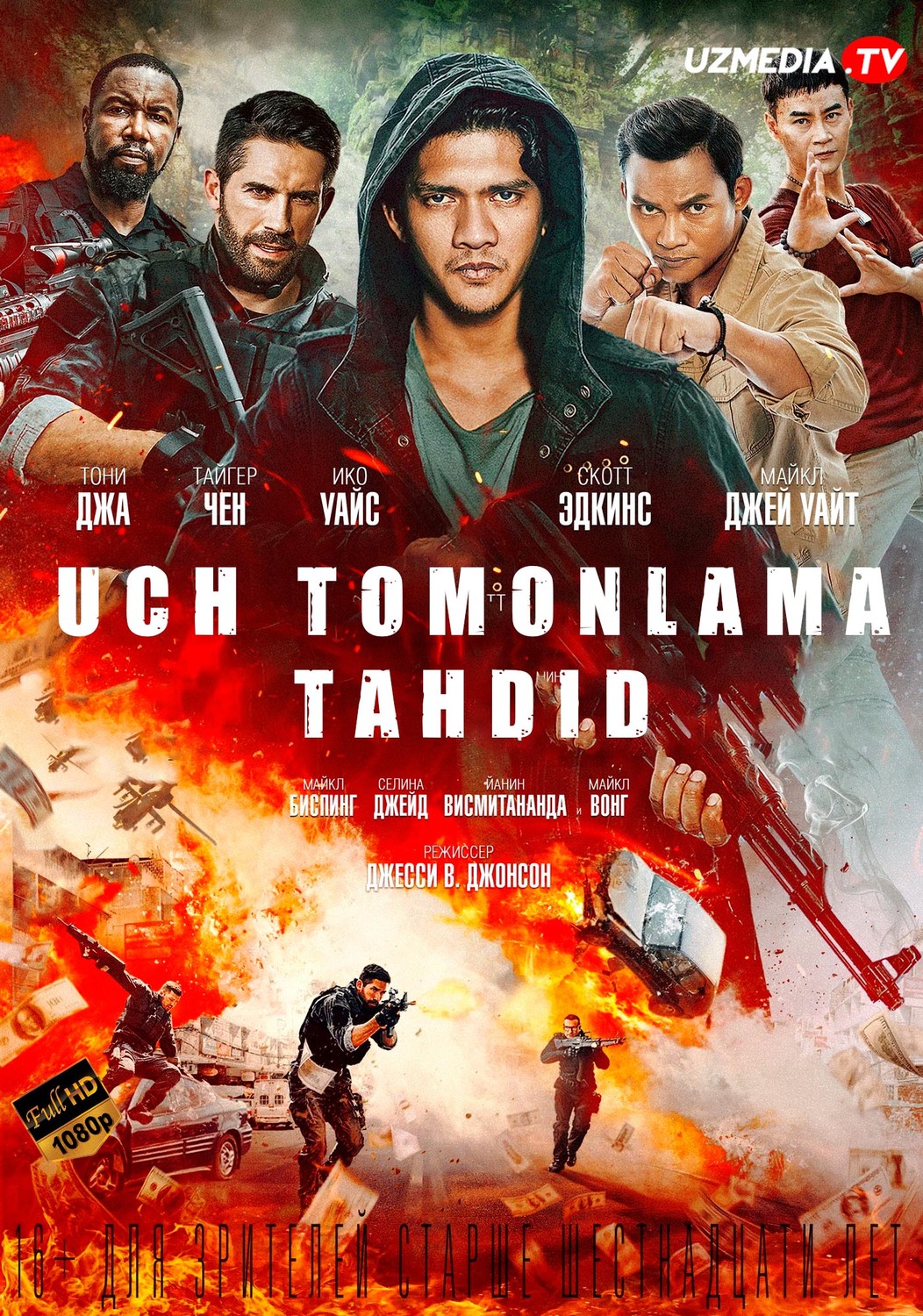 Uch 3 tomonlama taxdid Tailand filmi Uzbek tilida O'zbekcha tarjima kino 2019 Full HD skachat