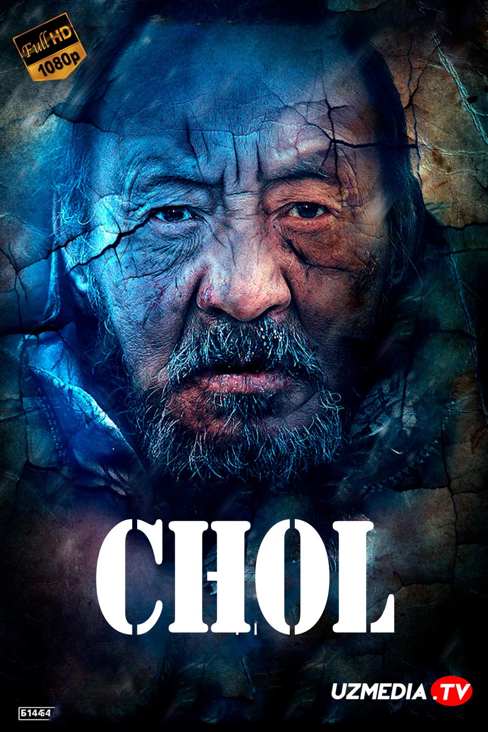 Chol / Chal / Shal Qozoq filmi Uzbek tilida O'zbekcha 2012 tarjima kino Full HD skachat