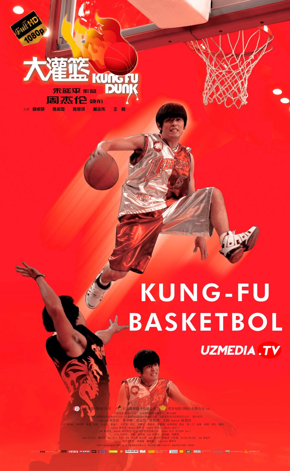 Kung-Fu Basketbol / Shaolin basketbol Xitoy filmi Uzbek tilida O'zbekcha tarjima kino 2008 Full HD skachat