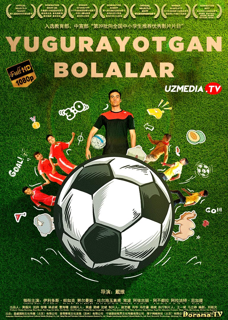 Yugurayotgan bolalar / Bolalar yugurishi Xitoy filmi Uzbek tilida O'zbekcha 2019 tarjima kino Full HD skachat
