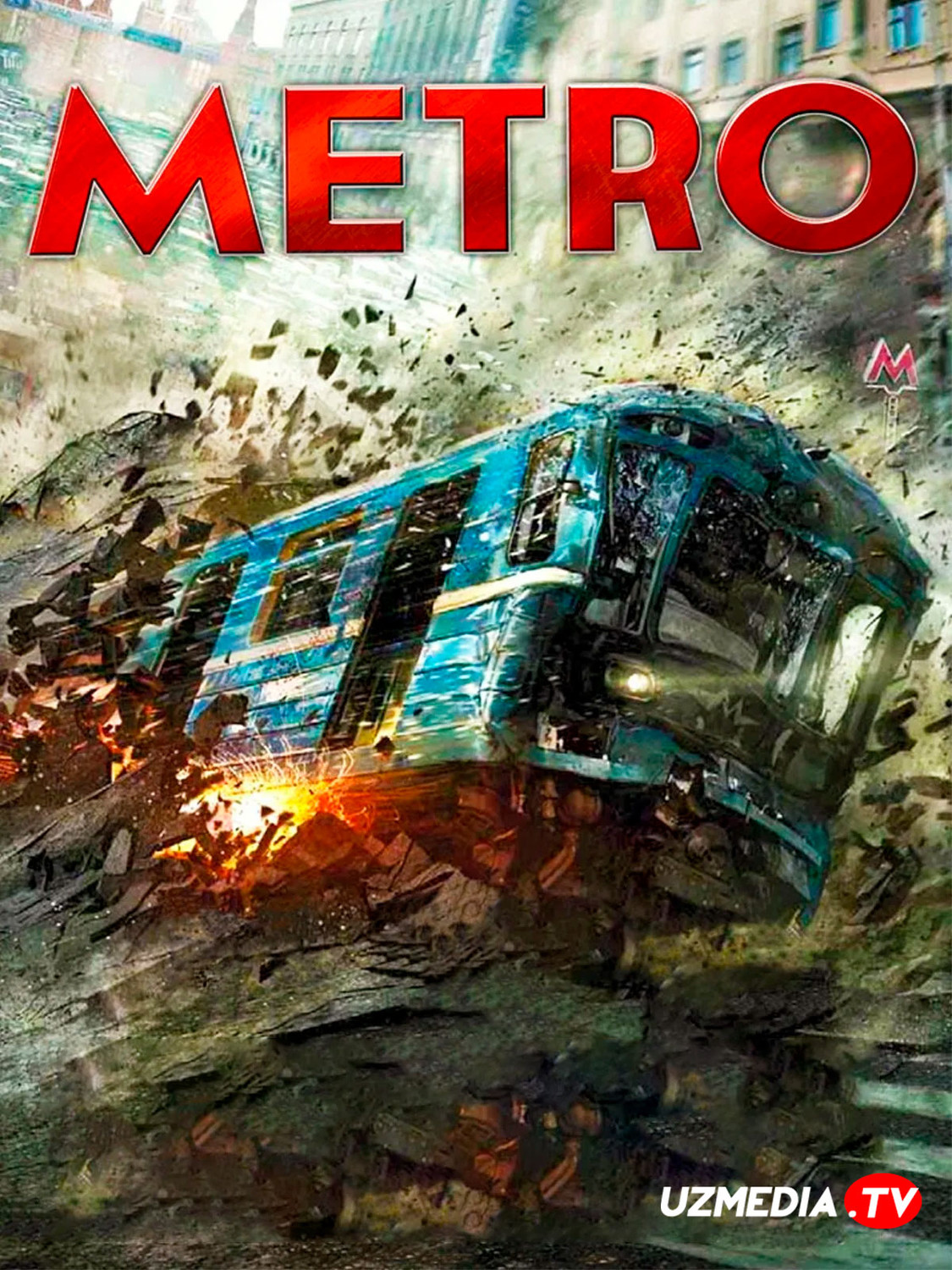 Metro / Метро / Metropoliten Rossiya filmi Uzbek tilida O'zbekcha 2012 tarjima kino Full HD skachat