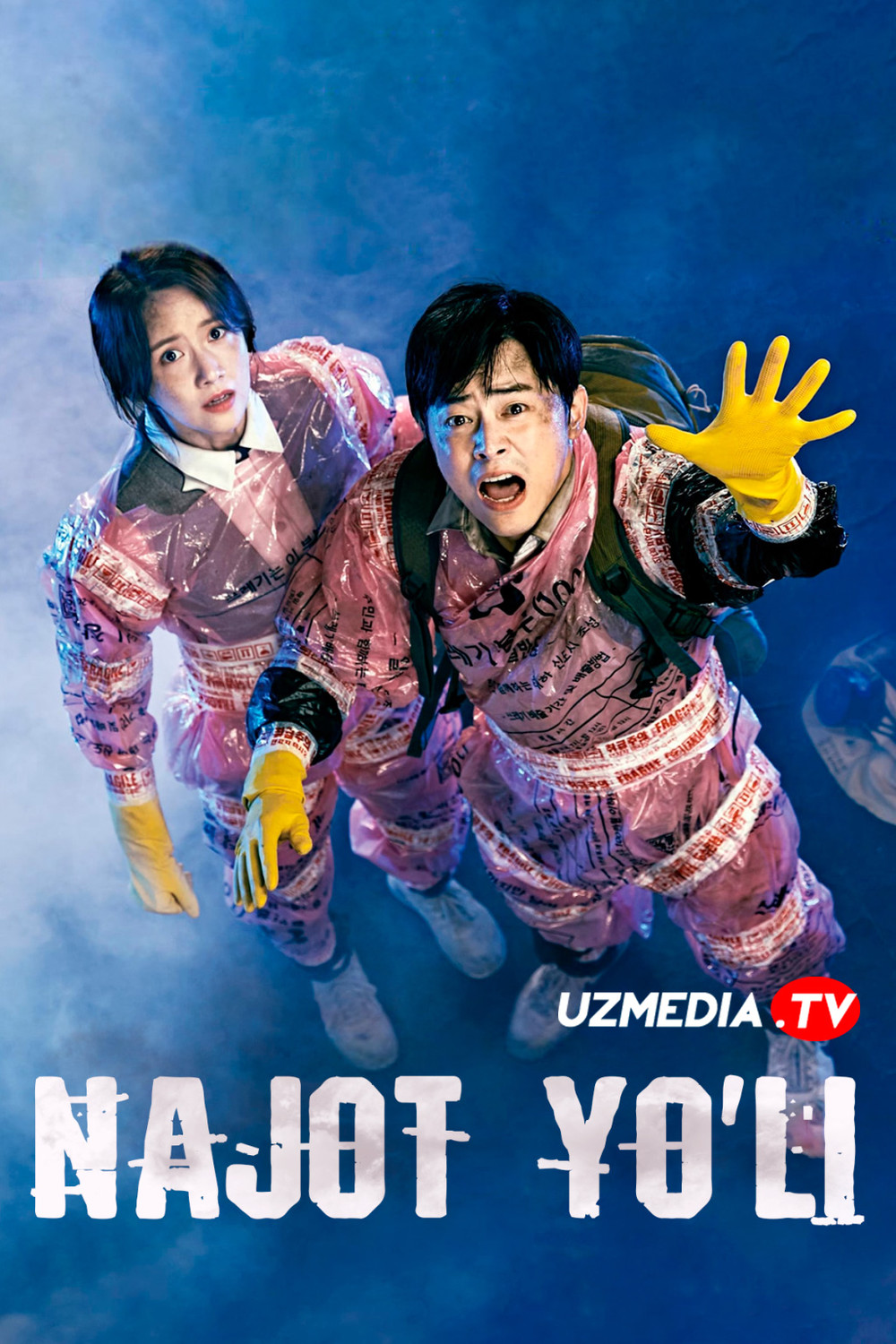 Najot yo'li / Najot yo'q / Zaharli gaz / Chiqish Koreya filmi Uzbek tilida O'zbekcha tarjima kino 2019 Full HD tas-ix skachat