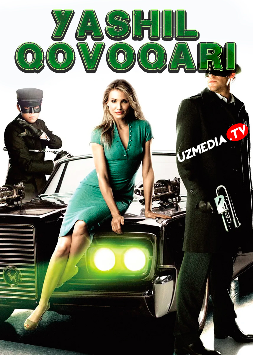 Yashil qovoqari / Yashil qovog'ari / Yashil shox / Yashil Shohli Hornet Uzbek tilida O'zbekcha tarjima kino 2011 Full HD skachat