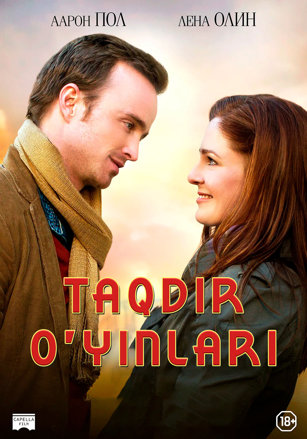 Taqdir o'yinlari / Adam Biografik film Uzbek tilida O'zbekcha tarjima kino 2019 Full HD tas-ix skachat