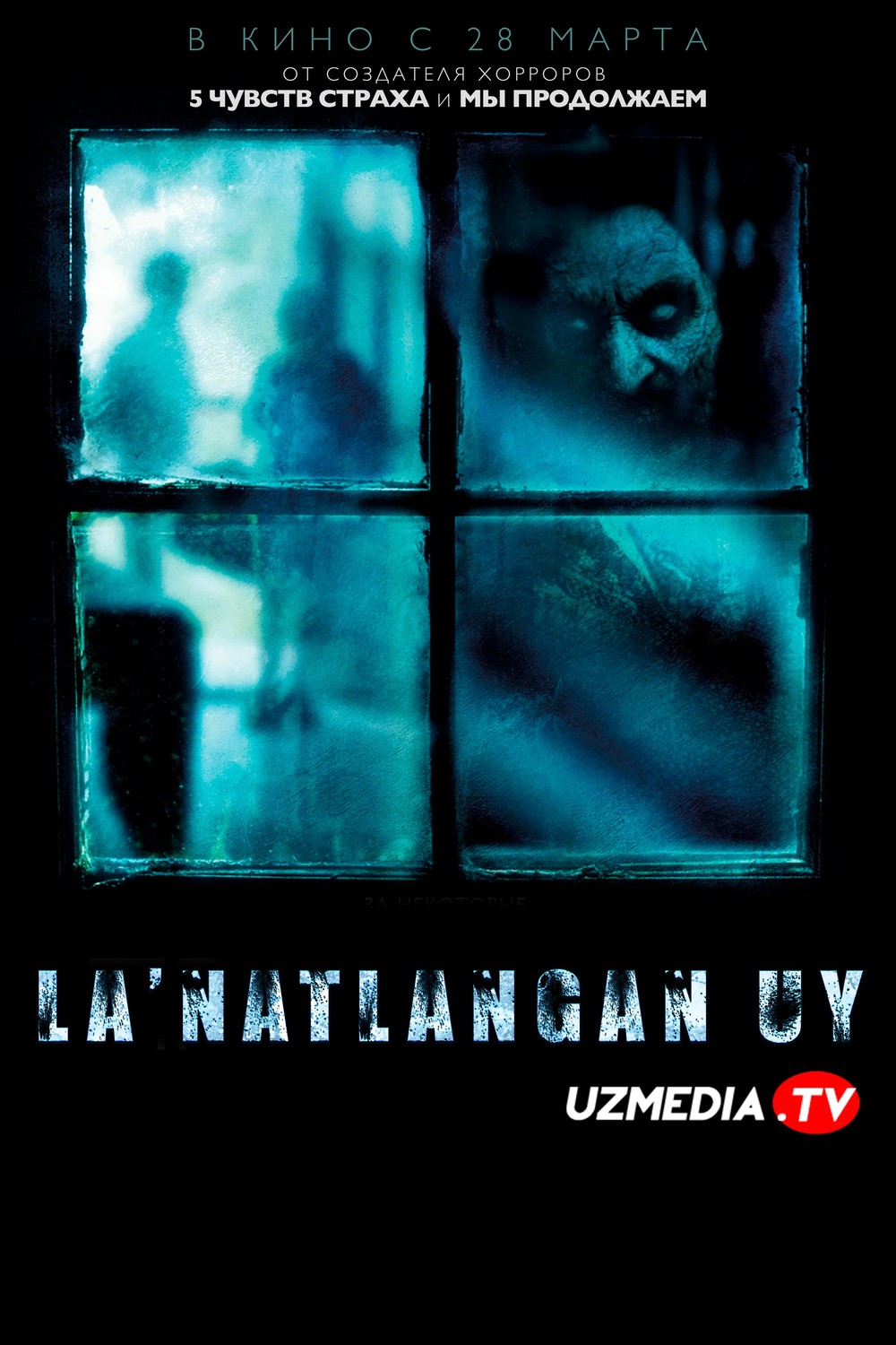 La'natlangan uy / Derazadagi jodugar Ujas film Uzbek tilida O'zbekcha 2018 tarjima kino Full HD tas-ix skachat