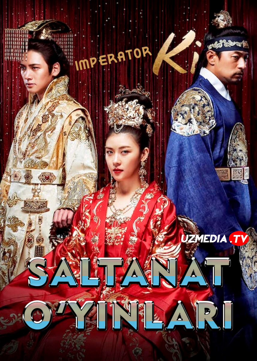 Saltanat o'yinlari / Imperator Ki Hwanghu Koreya seriali Barcha qismlar Uzbek tilida O'zbekcha 2014 tarjima serial Full HD tas-ix skachat