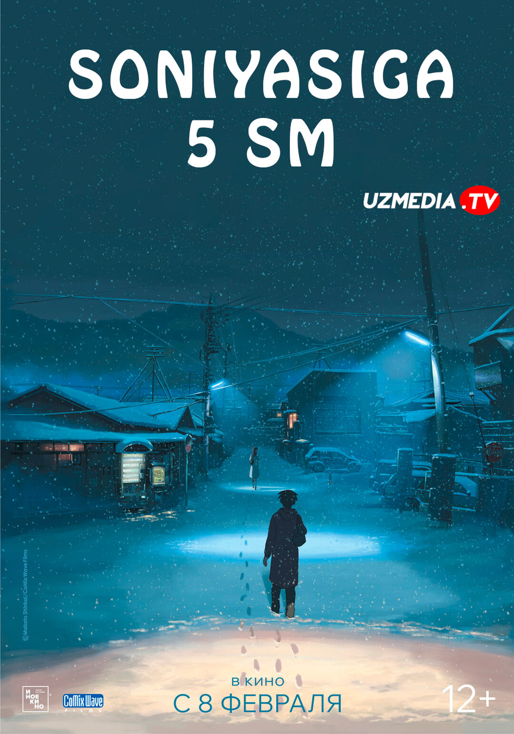 Sekundiga 5 sm / Soniyasiga 5 santimetr Anime Multfilm Uzbek tilida O'zbekcha 2007 tarjima kino Full HD tas-ix skachat