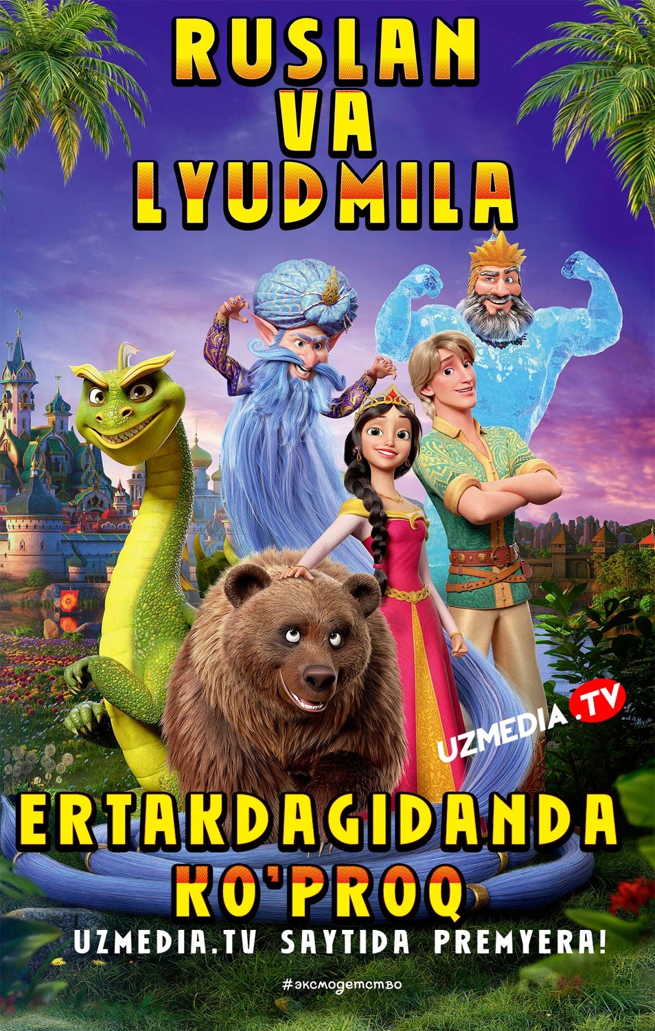 Ruslan va Lyudmila: Ertakdan ham ko'proq Multfilm Uzbek tilida O'zbekcha 2023 tarjima kino Full HD tas-ix skachat