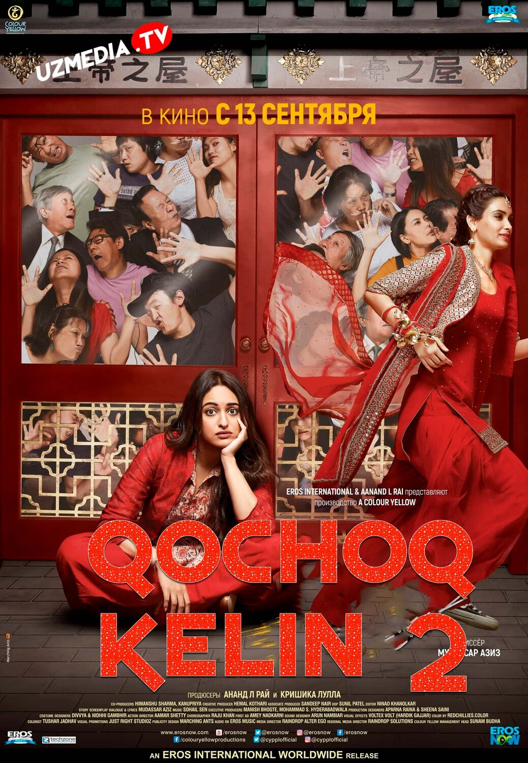 Qochoq kelin Xeppi 2 Hind kino Uzbek tilida O'zbekcha 2018 tarjima kino Full HD tas-ix skachat